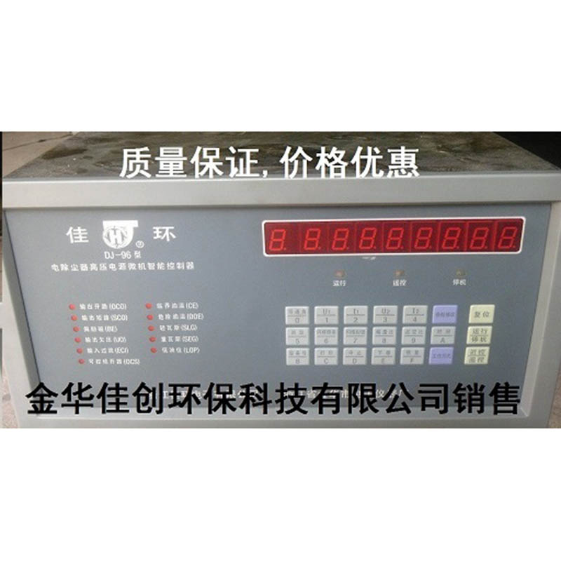 普陀DJ-96型电除尘高压控制器